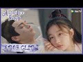 【Ancient Love Poetry】EP13 Clip | She promised she'll give him the rest of her life! | 千古玦尘 | ENG SUB