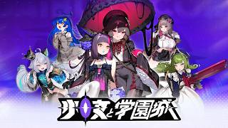 少女と学園城　初見だけど途中まで進めちゃった