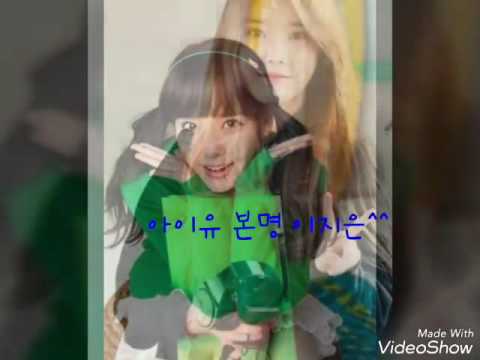 상큼한 아이유 와 함께~~^^