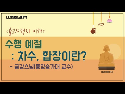 「합장을」의 한국수어 표현