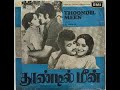 Vaazhvil Sowbaagiyam வாழ்வில் செளபாக்கியம் தூண்ட�