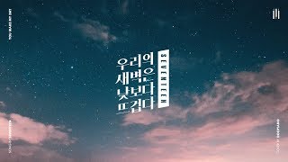 SEVENTEEN (세븐틴) - Our Dawn Is Hotter Than Day Piano Cover