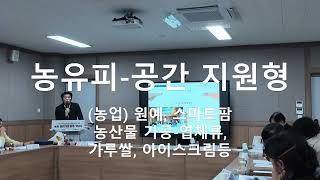 [2024] 농촌 벤처기업 입주 기념식 이미지