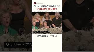 Download lagu ジュリーを囲んだ あの子役たち 57年後も 同じ歌で mp3 Download lagu ジュリーを囲んだ あの子役たち 57年後も 同じ歌で mp3