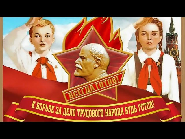 Праздник красных галстуков