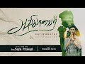 ஆவியானவர் Tamil Christian Song Sam Prasad Hosanna Tv வெளிச்சத்�
