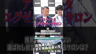 【REAL VALUE×琉球アスティーダ】森泰輝 編