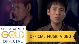 บังเอิญมีหัวใจ – ไผ่ พงศธร