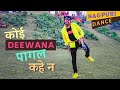 Koi Deewana Pagal Kahe Na - New Version | Nagpuri Dance | New Nagpuri Song | Adarsh No.1
