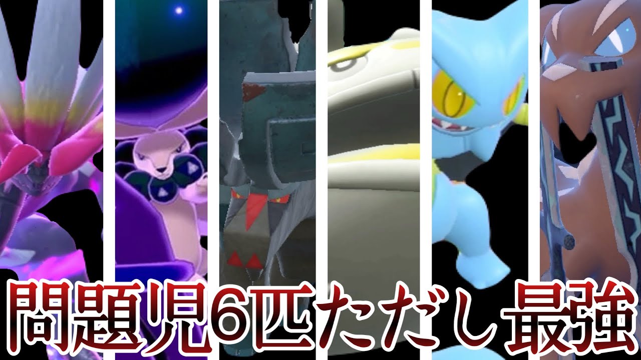 9世代の結論構築がコチラ。『レギュIスタン』が歴史に名を刻む並びになりました。 [ポケモンSV] レギュレーションI