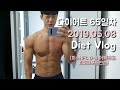 Vlog) 내추럴 몸짱성악가 총총 다이어트 65일차/ 누구나 쉽게하는 다이어트 식단 / Shoulder day / 내추럴대회 D-4