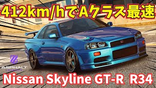【特大GL⭐︎マジック】まさかのR34がA最強に！速さの秘訣は鬼のキャンバー角？Nissan Skyline GT-R R34【アスファルトLegends】