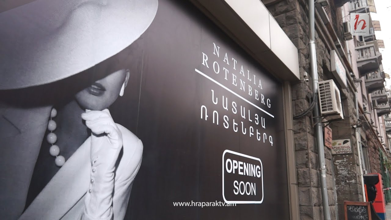Նատալյա Ռոտենբերգը բուտիկ է բացում