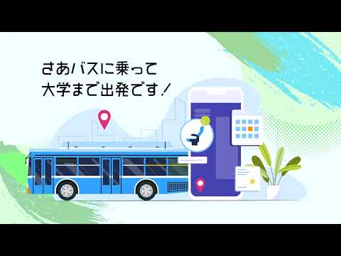 【横浜薬科大学】戸塚ルート
