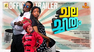 Chalachithram Trailer | Alleppey Sudarsanan | Arya | Muhamed Musthafa | Gafoor Y Elliyaas