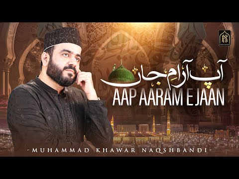 New Heart Touching Naat - Aap Aaram e Jaan - Muhammad Khawar Naqshbandi