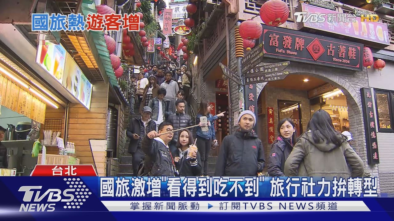 兩樣情!國旅激增航班爆滿 國際客估減千萬人次