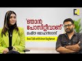 ആകാംക്ഷയാവാം അതിരുകടക്കരുത് മംമ്ത മ�