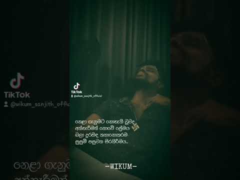 Nela Ganumata - Suneera Sumanga | Cover by WIKUM