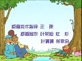 The Berenstain Bears Chinese Ending
