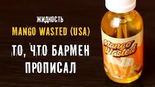 Mango Waisted — то, что бармен прописал