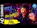 Rama O Rama HD Video Song Devi Putrudu Movie Venkatesh Anjala Zaveri Mani Sharma