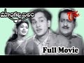 Mangalya Balam Full Length Telugu Movie ANR Mahanati Savitri TeluguOne
