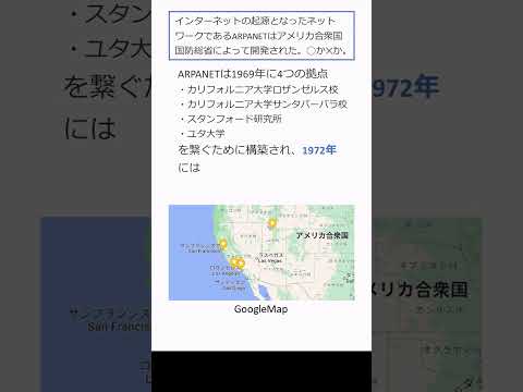 ARPANETについて詳しく解説