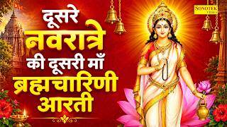 नवरात्रि का दूसरा दिन - जय ब्रह्मचारिणी माँ~ Maa Brahmacharini Aarti- Navratri 2nd day,Navratri Arti