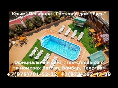 Піщане Крим житло на море, Бахчисарай - квартира посуточно