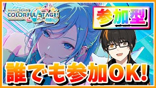 【プロセカ】参加型！初見さん歓迎！無言参加OK！【あしゅまる🟠🎮】 #プロセカ #vtuber #shorts