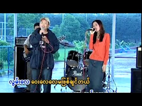 NG2K - သတိရခွင့် [Official MV]