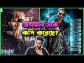Manush (মানুষ) 🔥 Teaser Reaction Review in Bangla