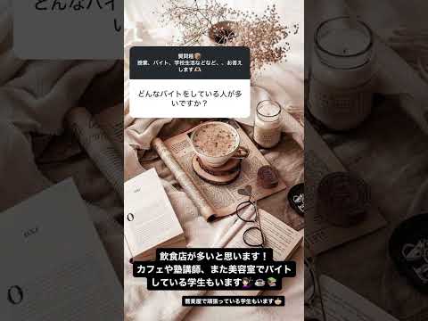 【B&WのQ&A ⑤】バイトは何をしてるの？？ #party #time #job