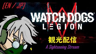 【Watch Dogs: Legion】Lazarus Snowは語りたい。#0 【テスト配信】