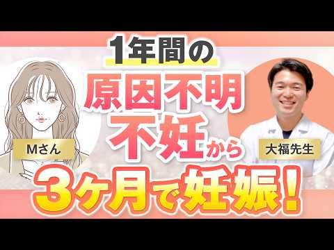 大福先生の受講生の声動画サムネイル