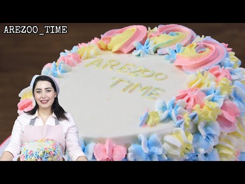 کاملترین آموزش کیک تولد بدون فر به آسونترین روش با آرزو ، برش فیلینگ خامه کشی و تزیین ، آموزش شیرینی