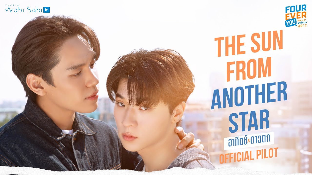 [Official Pilot] The Sun From Another Star อาทิตย์ดาวตก | STUDIO WABI SABI