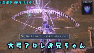 大弓見つけやすくして大弓アロレを撃ちこむ"追跡者"の兄ちゃん【ナイトレイン】【ゆっくり実況】