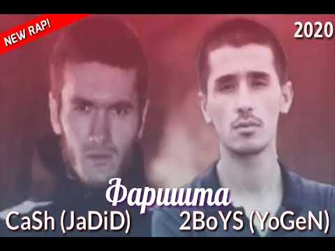 2BoYS (YoGeN) ft CaSh (JaDiD) - Фаришта 2020! [TAJRAP OFFICIAL] Хит❤
