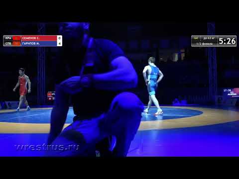 63 кг. 1/2 финала. Санал СЕМЕНОВ - Марат ГАРИПОВ