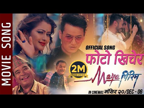 Photo Khichera - MAYA PIRIMA || Movie Song || Salon, Anjali, Koshish || Lekhu Sahayatri, Bindu