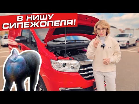 Новенький конкурент Соболя | Sollers SF1 - бюджетный грузовой фургон