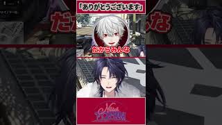 「ありがとうございます」　#NEWTOWN #火狩夜れんま #shorts