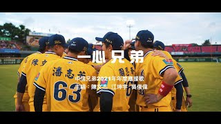 [閒聊] 2021年度主題曲