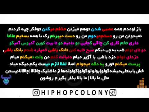 خشایار اس آر - د د د - چیدمان | Khashayar Sr - Da Da Da - Check The Rhyme