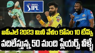 IPL 2023 Mini Auction | 50 Players Are Going To Release By 10 Teams | Telugu Buzz