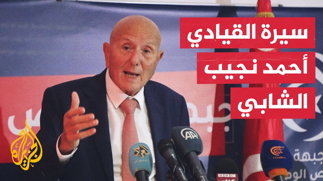 يعد القيادات التاريخية للمعارضة التونسية.. تعرف على أحمد نجيب الشابي