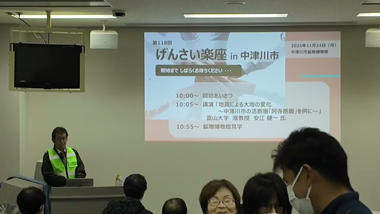 第118回げんさい楽座「げんさい楽座in中津川市」（R7.11.24）