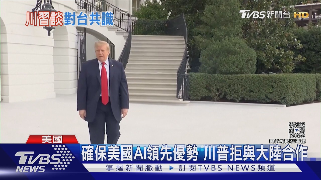 影音／陸重啟貓熊外交！　平平、福雙啟程　白宮卻發影片「反共」